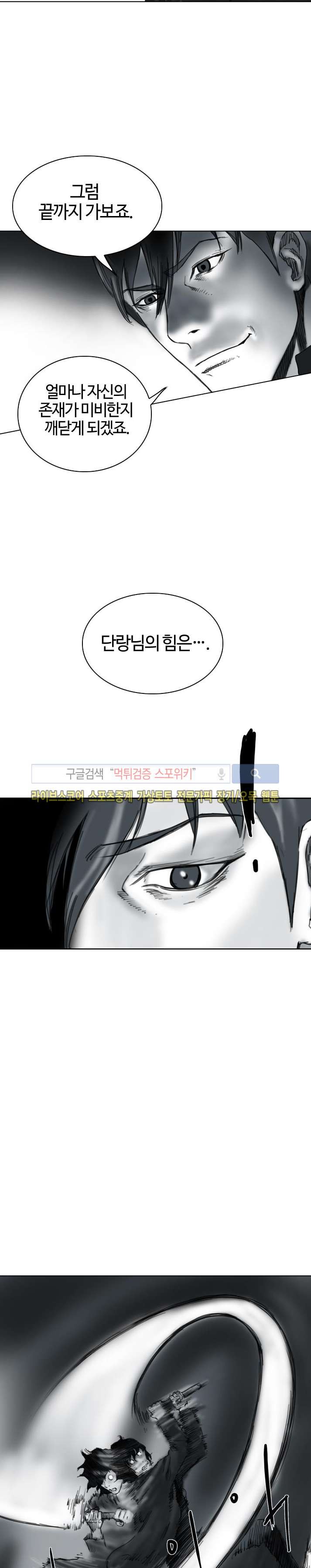 좀비무사 16화 style=