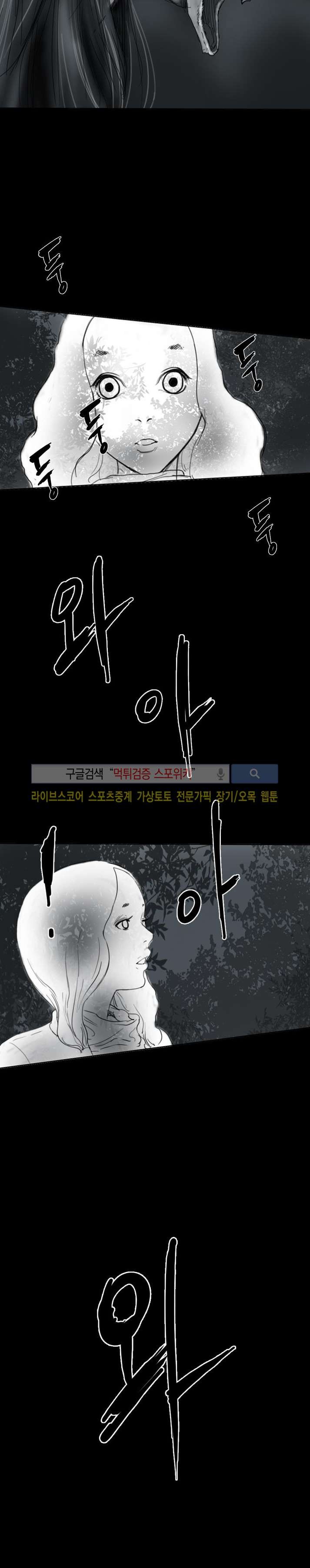 좀비무사 17화 style=