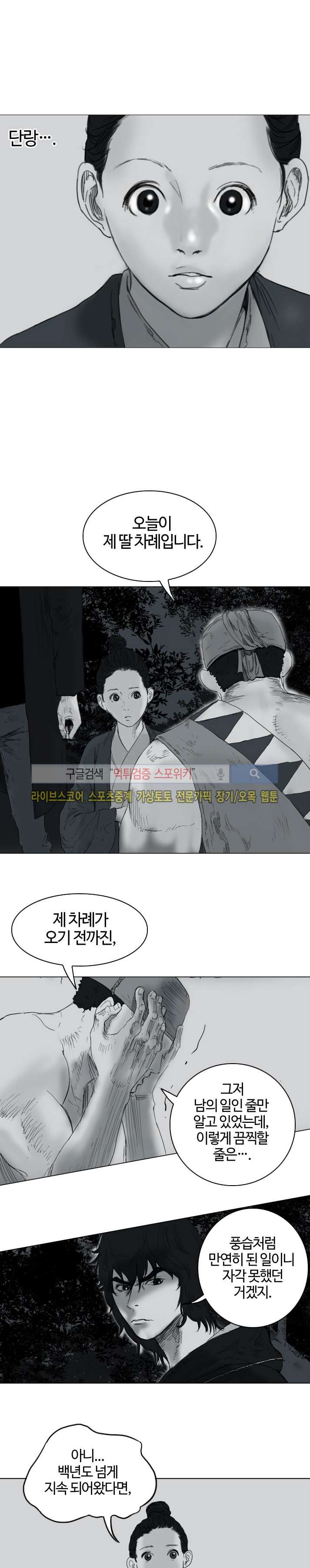 좀비무사 18화 style=