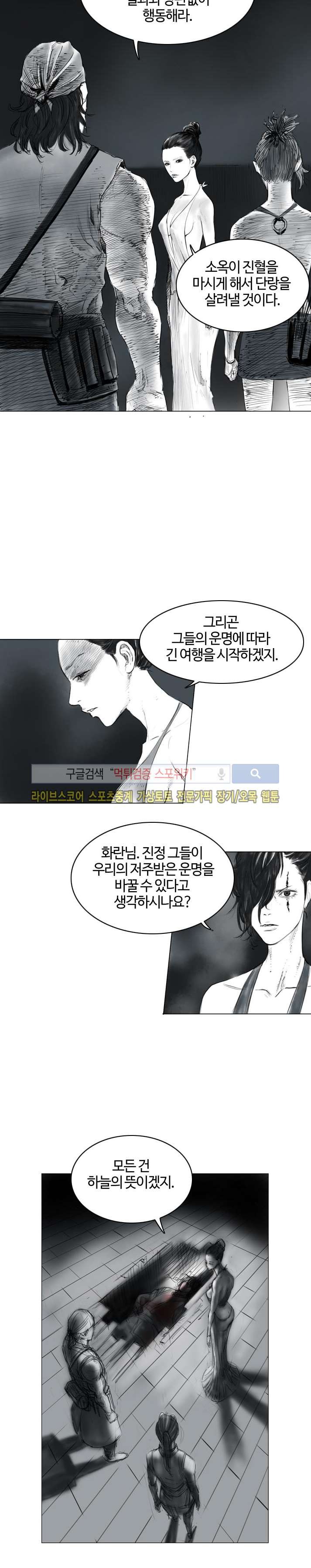 좀비무사 22화 style=