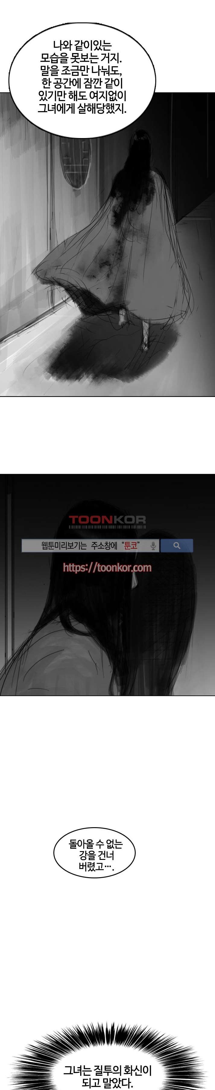 좀비무사 7화 style=