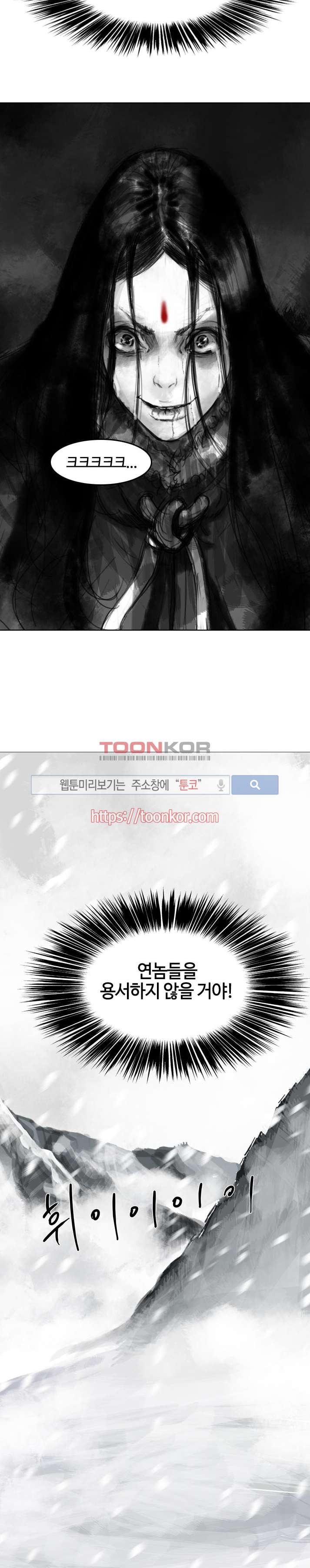 좀비무사 7화 style=