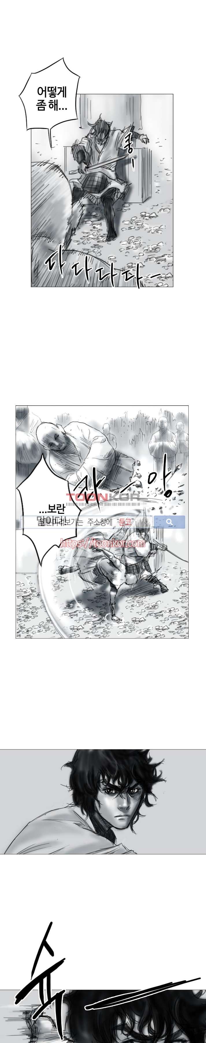 좀비무사 4화 style=