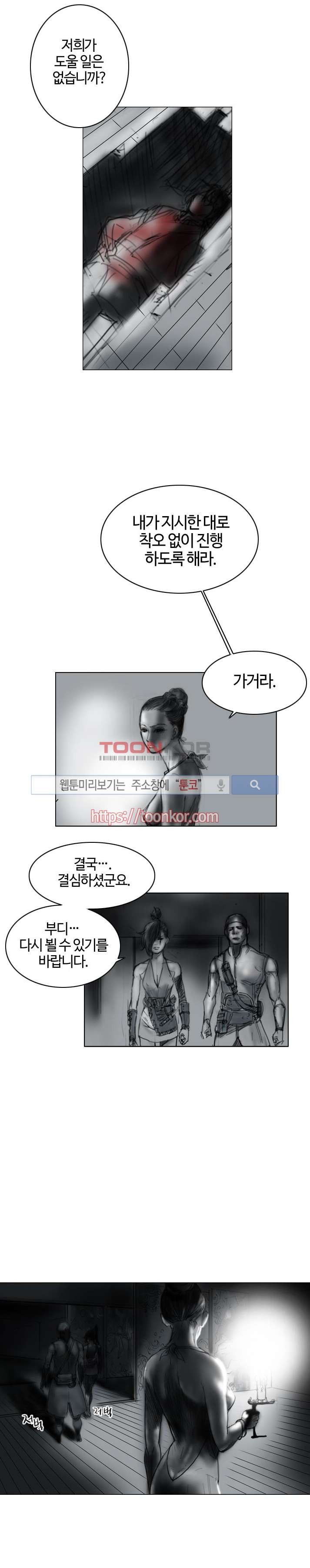 좀비무사 5화 style=