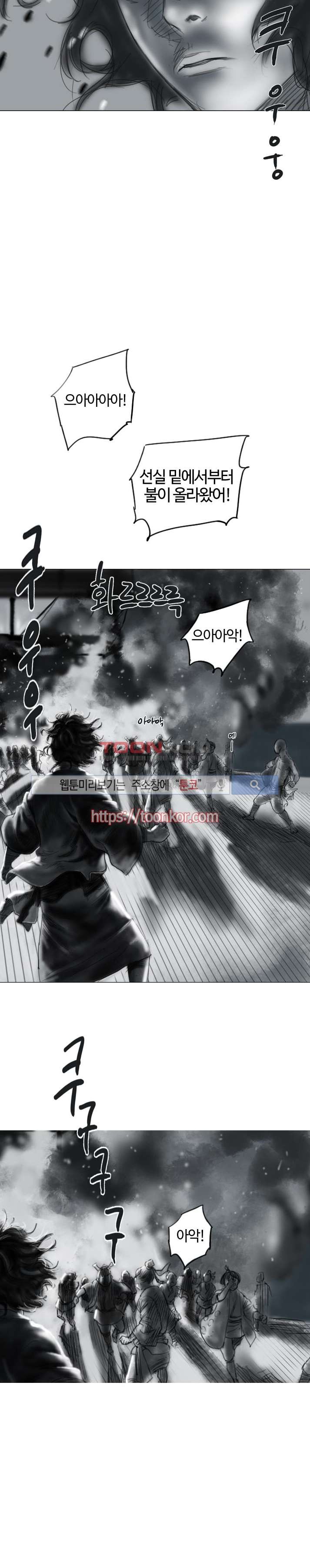 좀비무사 6화 style=