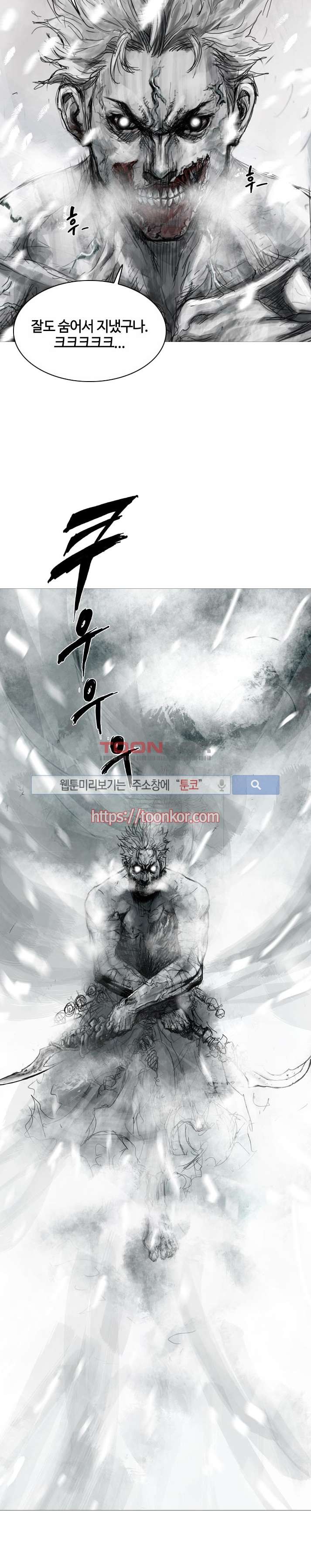 좀비무사 8화 style=