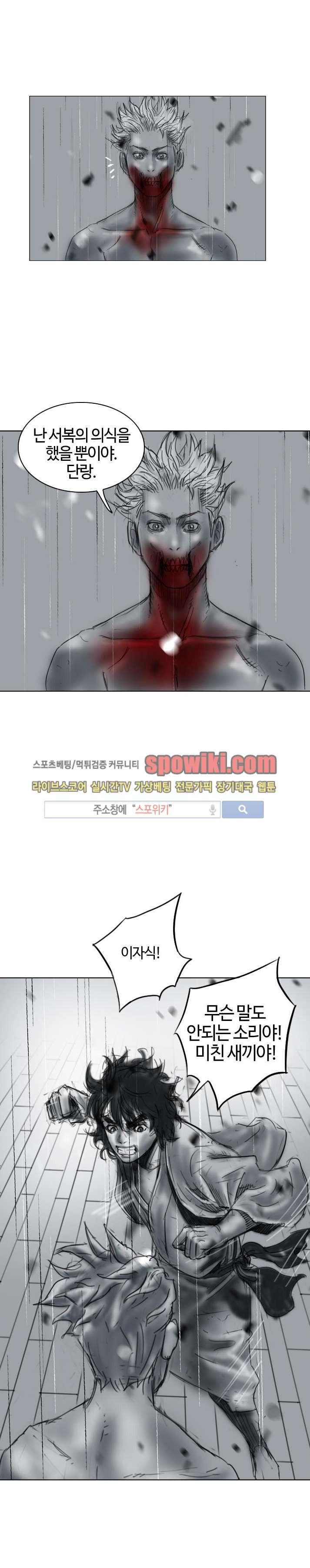 좀비무사 10화 style=