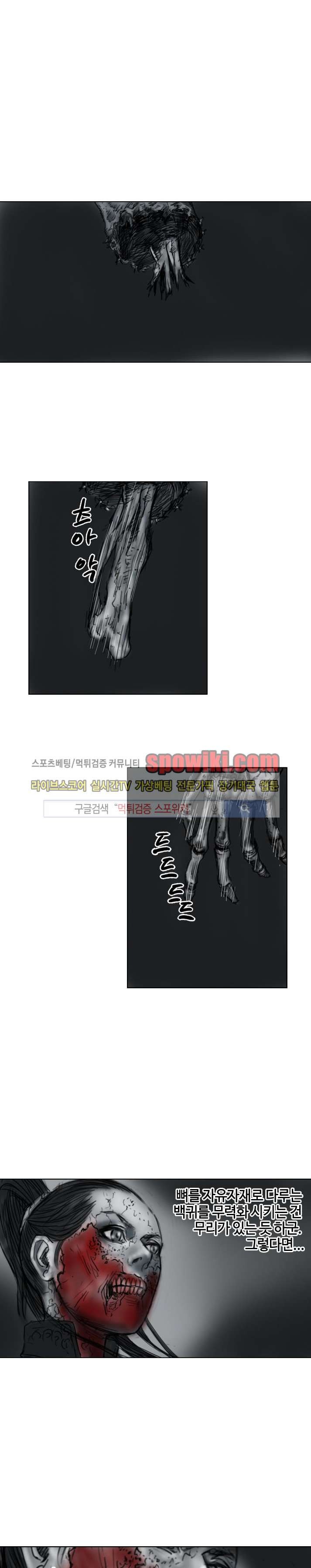 좀비무사 12화 style=