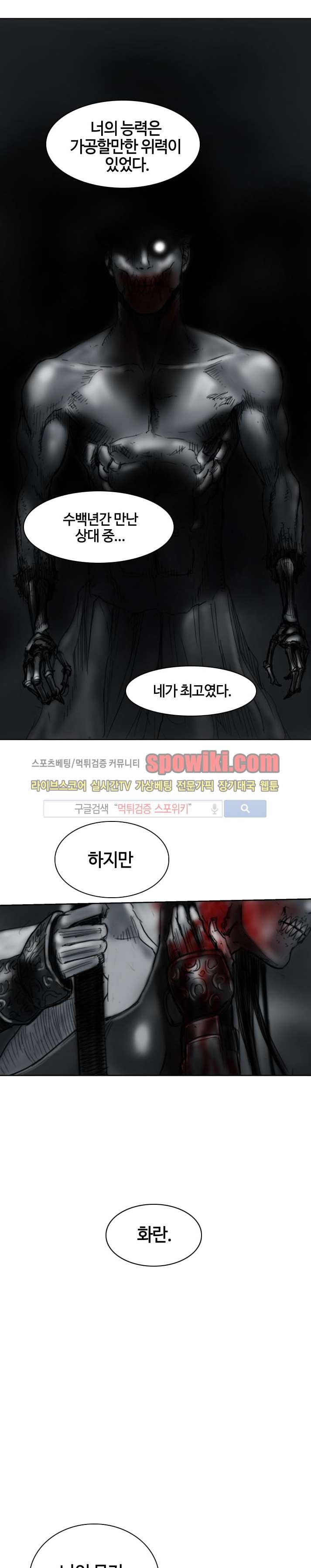 좀비무사 13화 style=