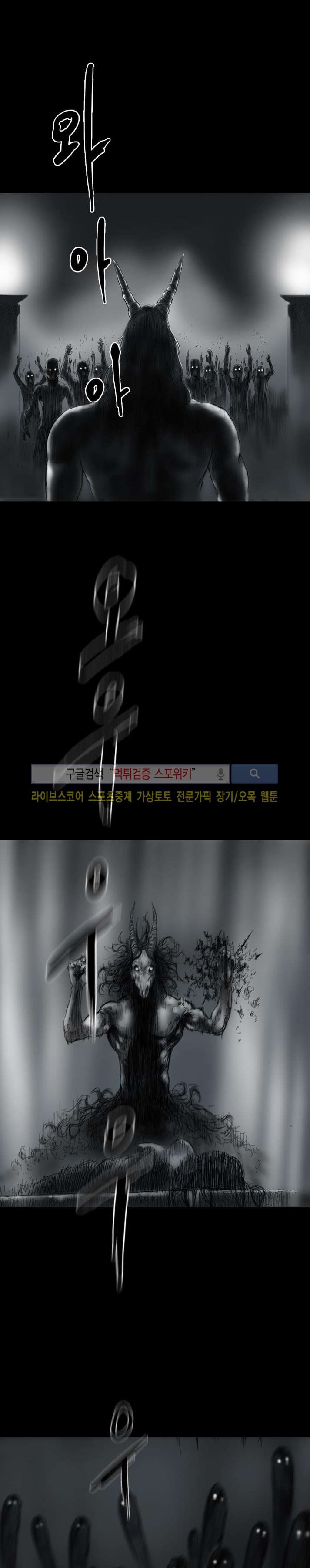 좀비무사 17화 style=
