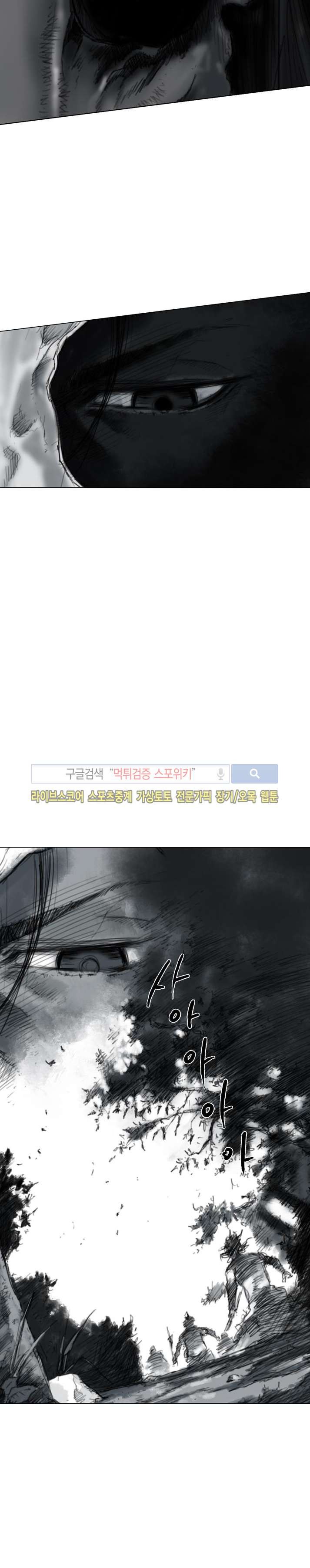 좀비무사 20화 style=
