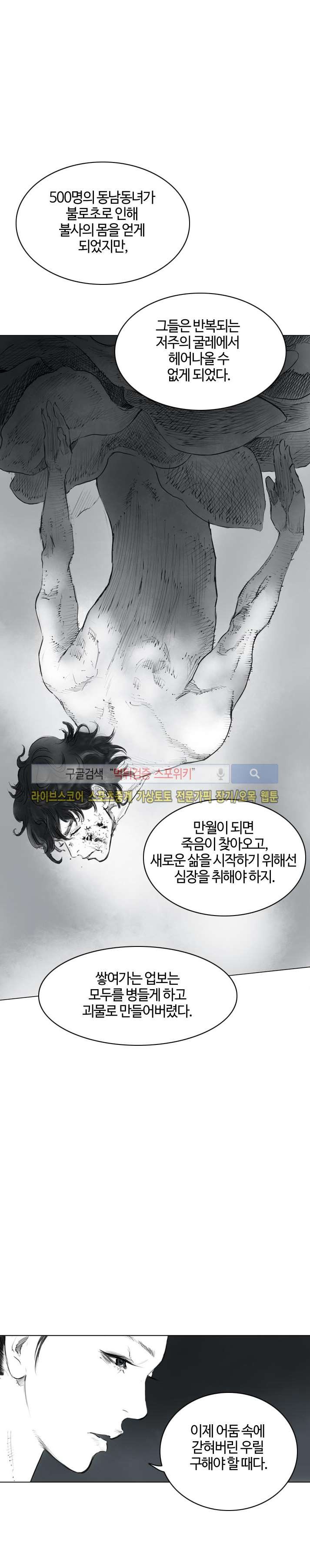 좀비무사 22화 style=