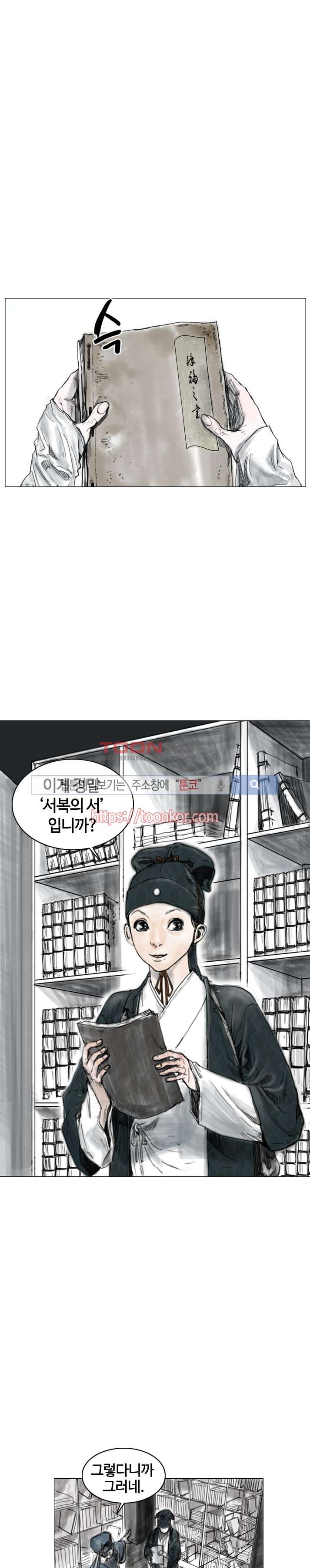 좀비무사 1화 style=