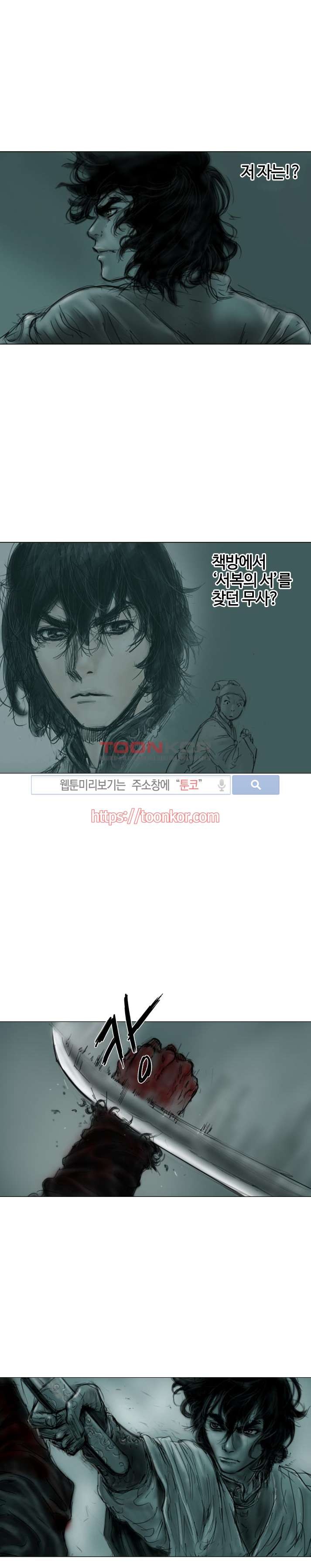 좀비무사 2화 style=