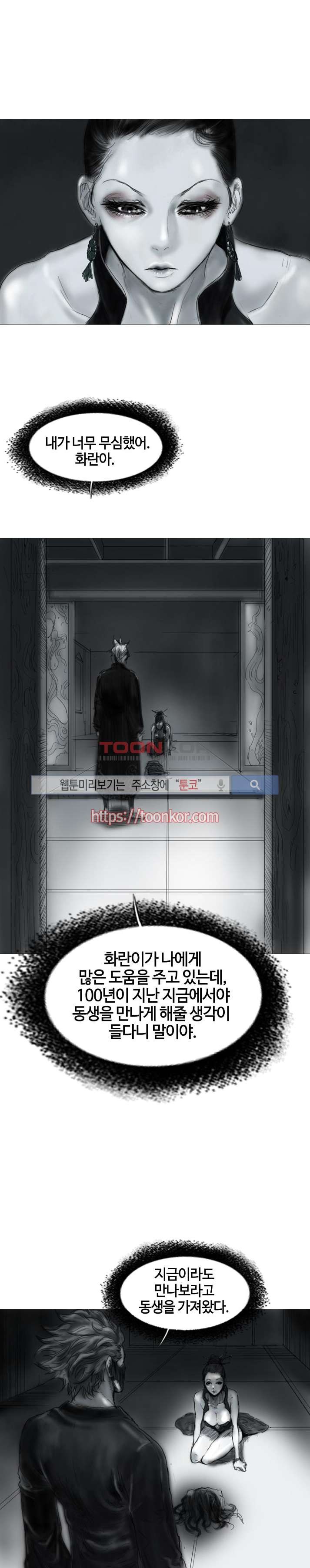 좀비무사 3화 style=