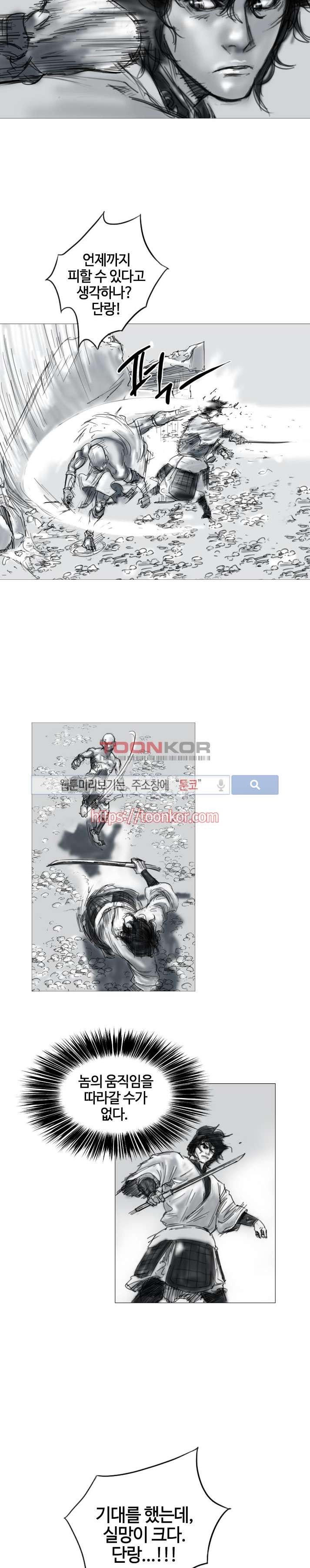 좀비무사 4화 style=
