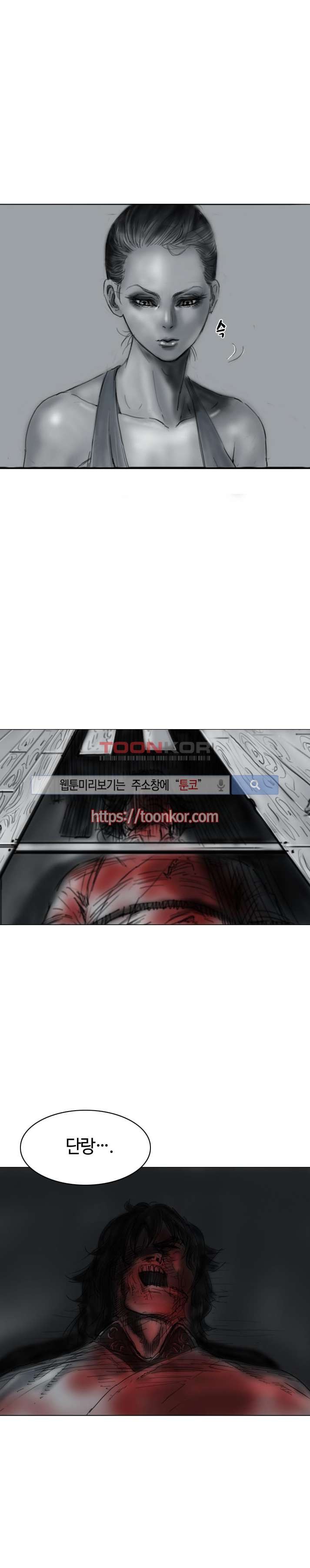 좀비무사 5화 style=