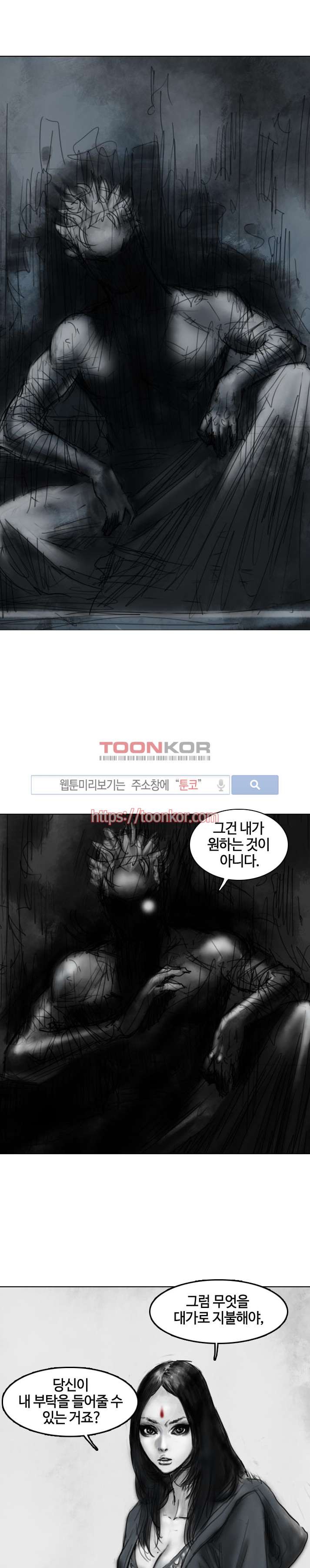 좀비무사 7화 style=