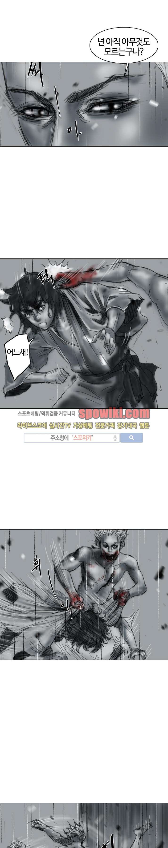 좀비무사 10화 style=