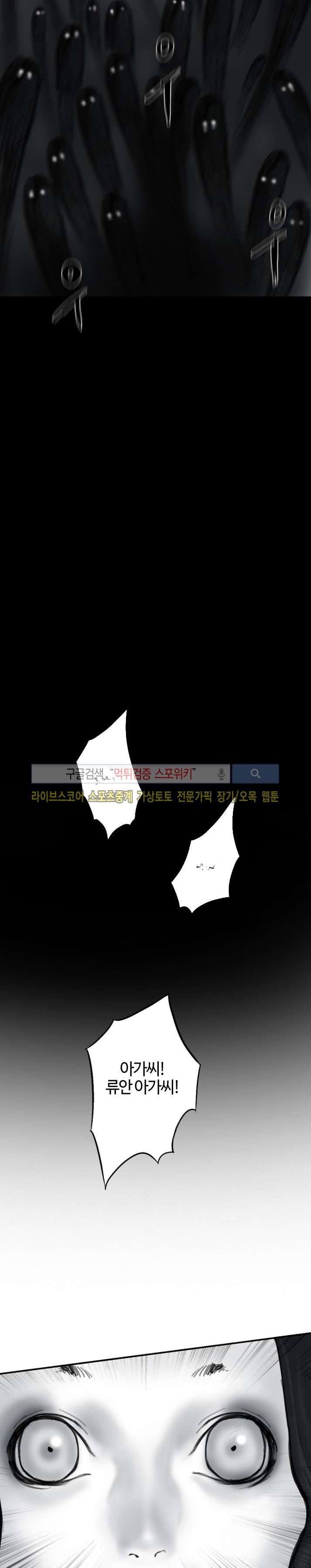 좀비무사 17화 style=