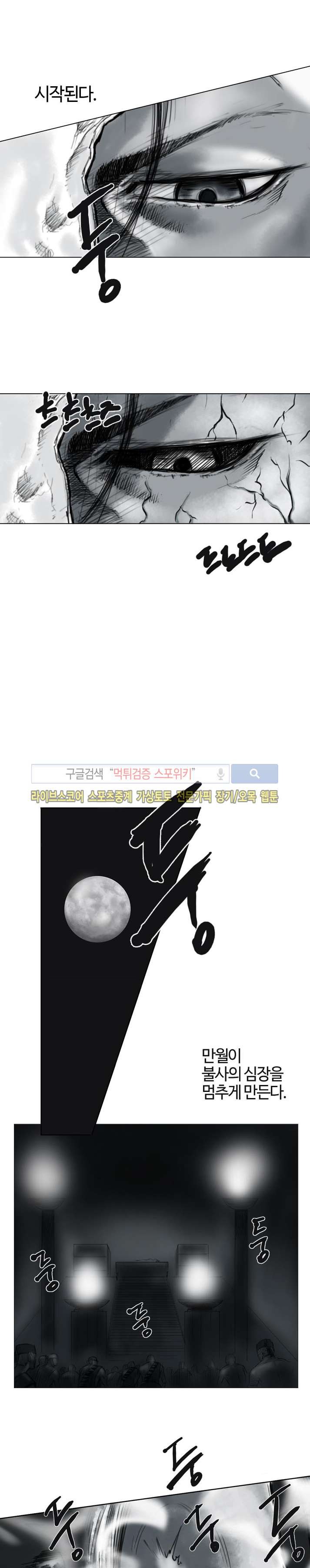 좀비무사 21화 style=