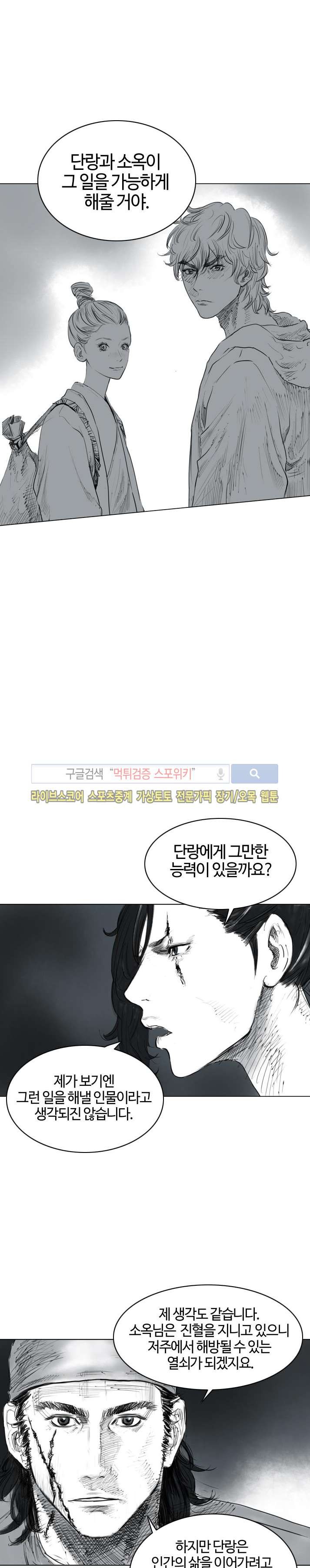좀비무사 22화 style=