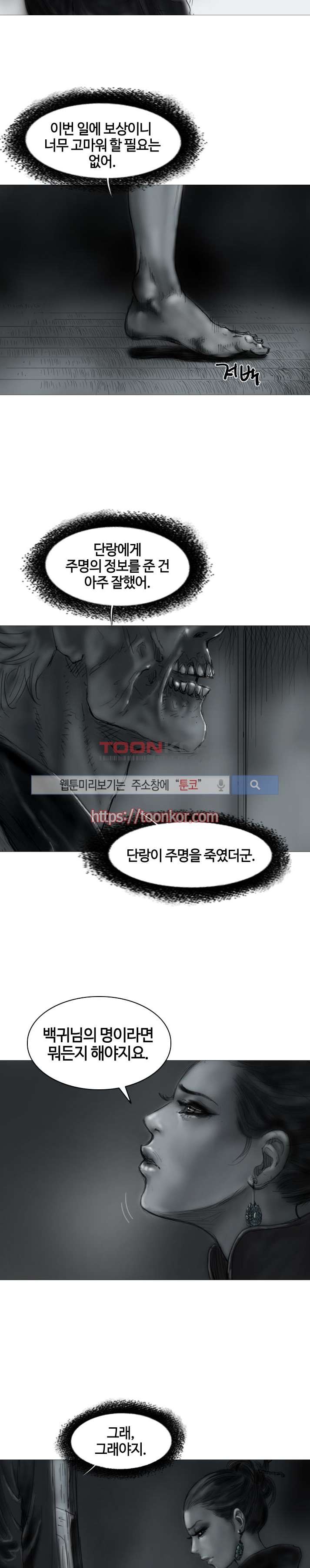 좀비무사 3화 style=