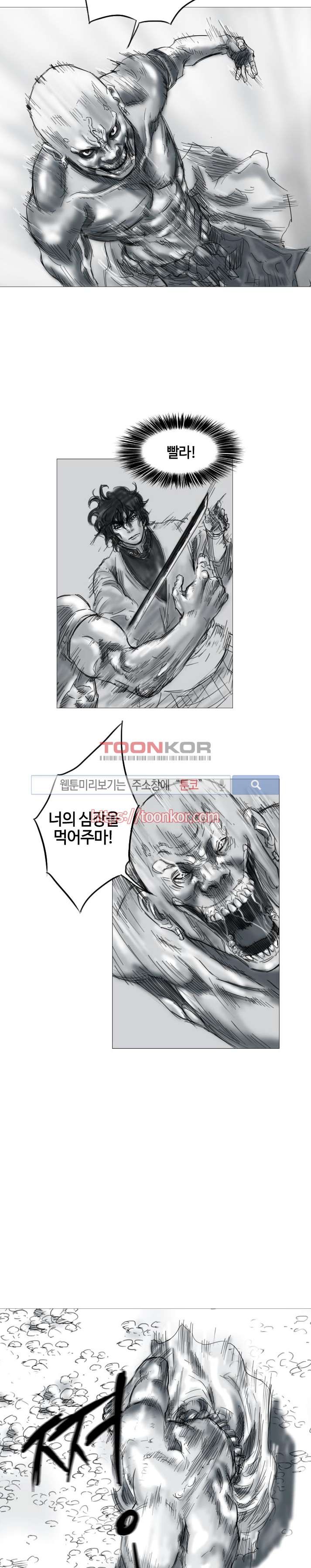 좀비무사 4화 style=