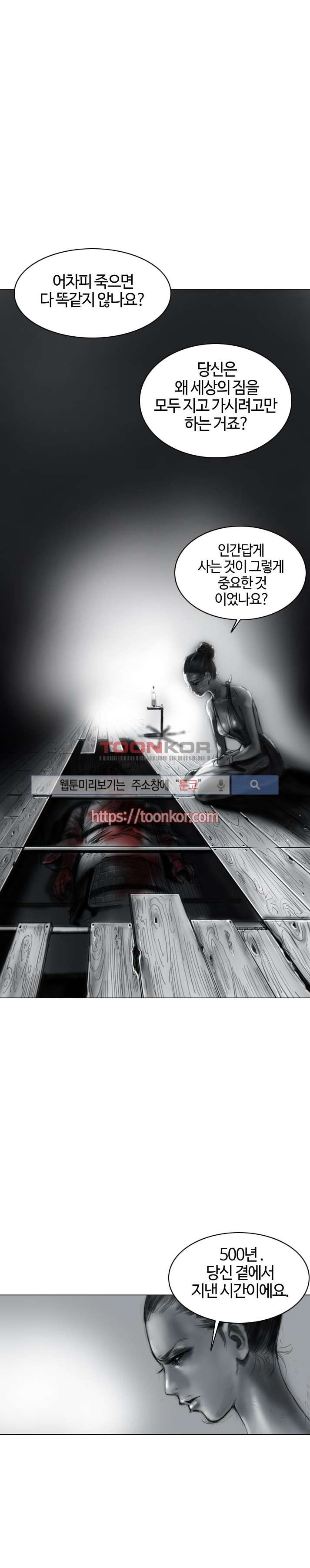 좀비무사 5화 style=