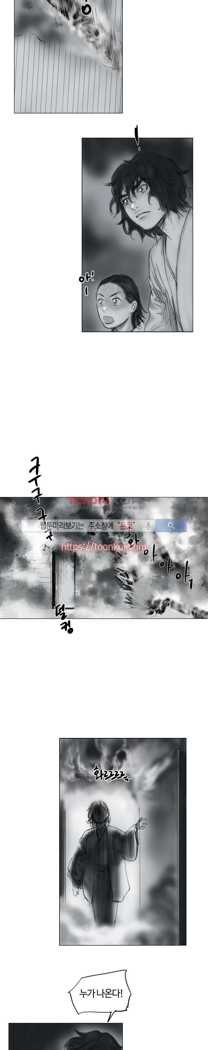 좀비무사 6화 style=