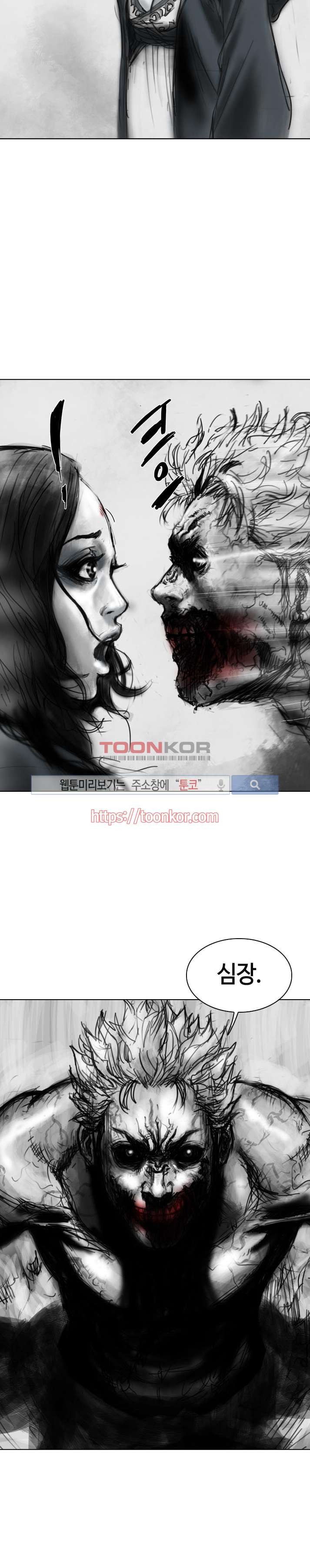 좀비무사 7화 style=