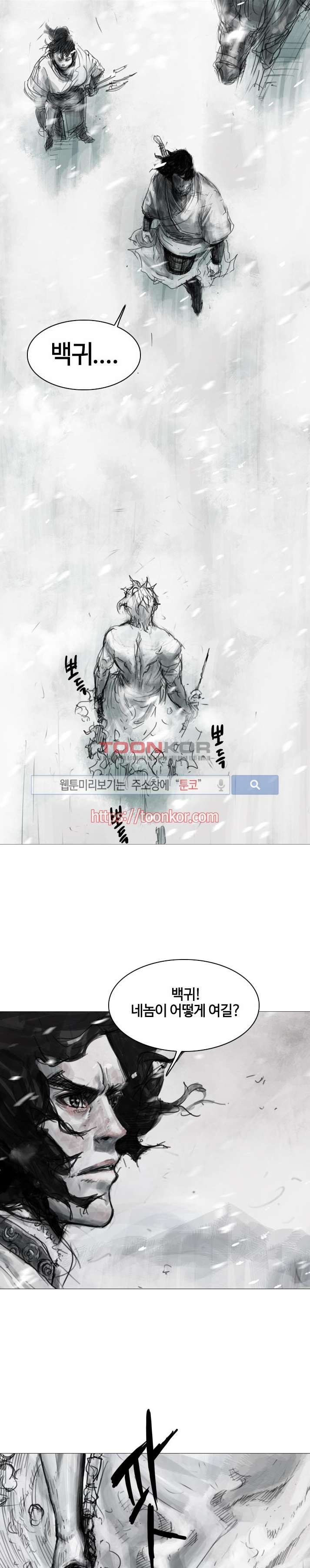 좀비무사 8화 style=