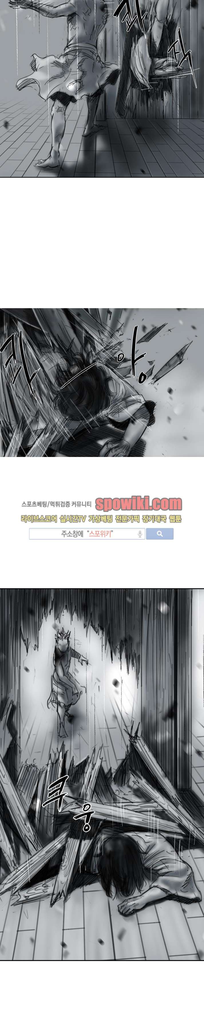 좀비무사 10화 style=