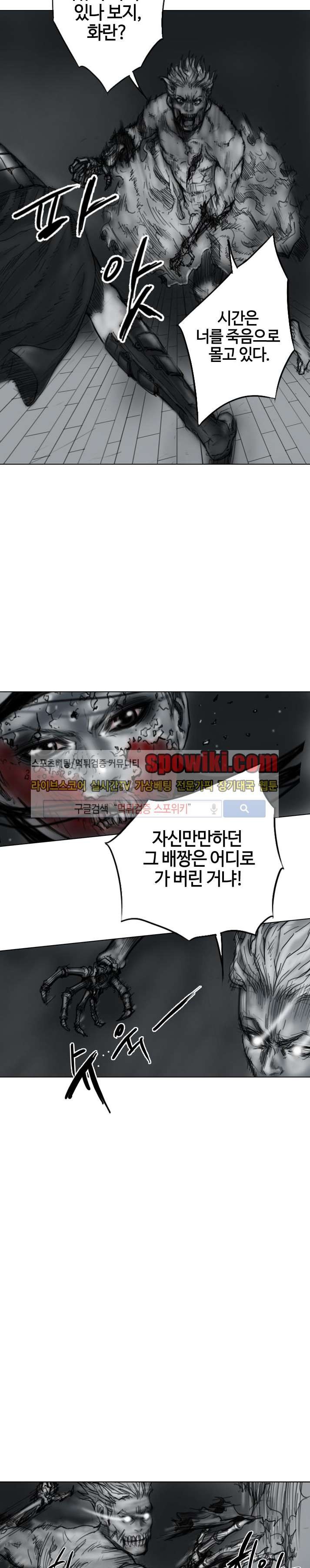 좀비무사 12화 style=
