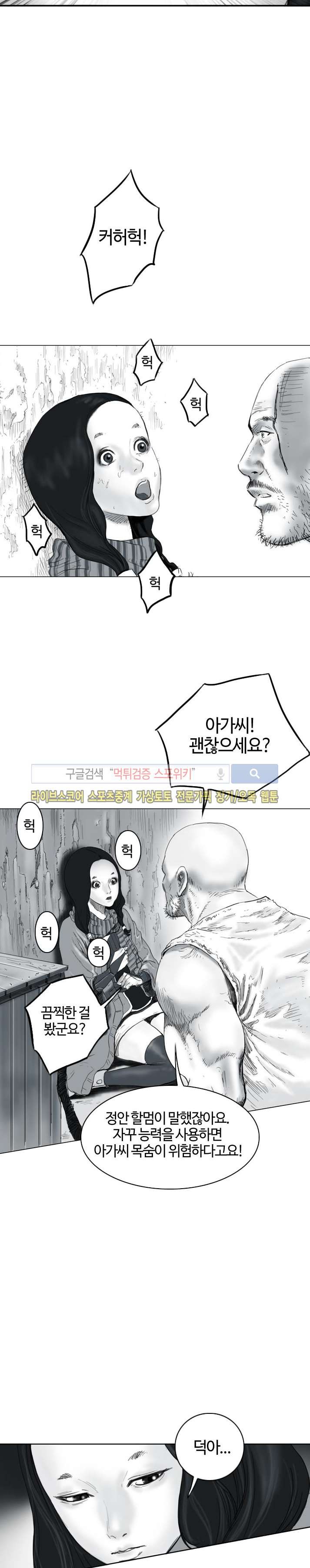 좀비무사 17화 style=