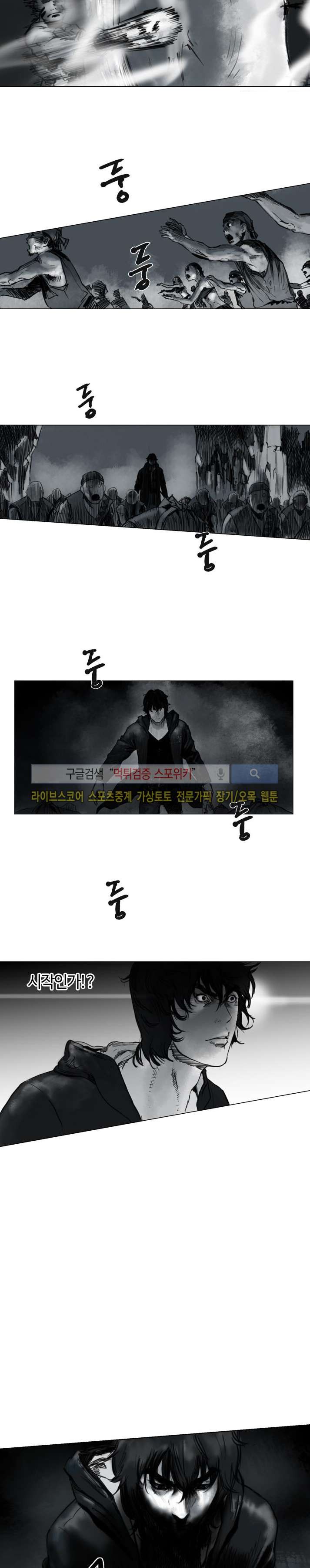 좀비무사 21화 style=