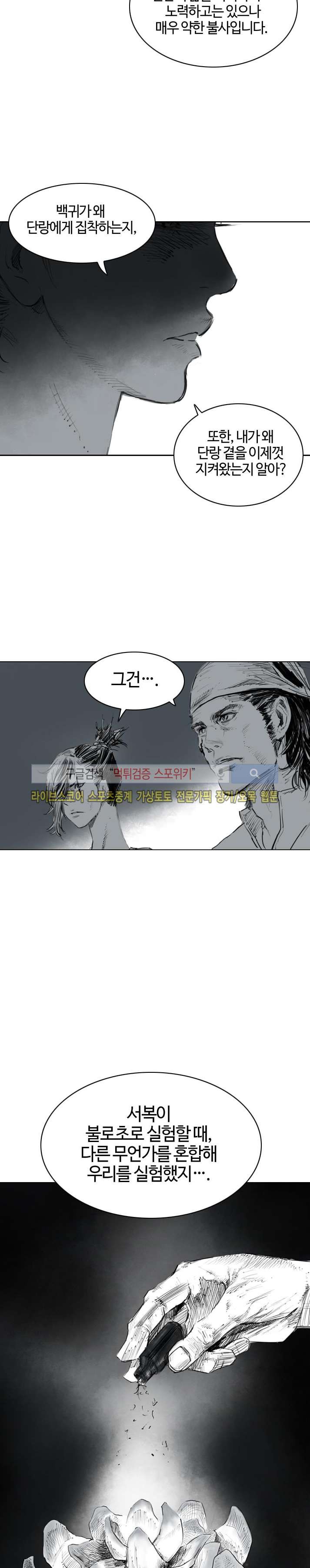좀비무사 22화 style=