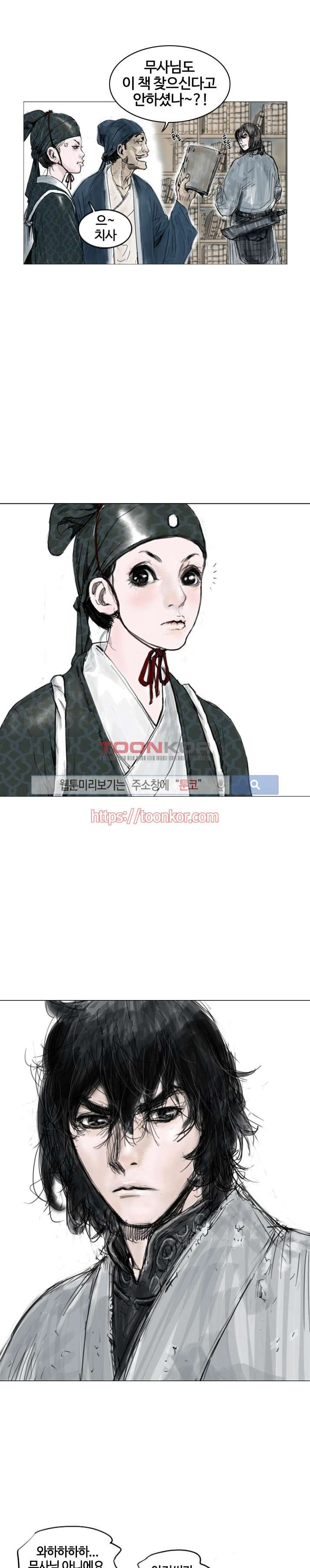 좀비무사 1화 style=