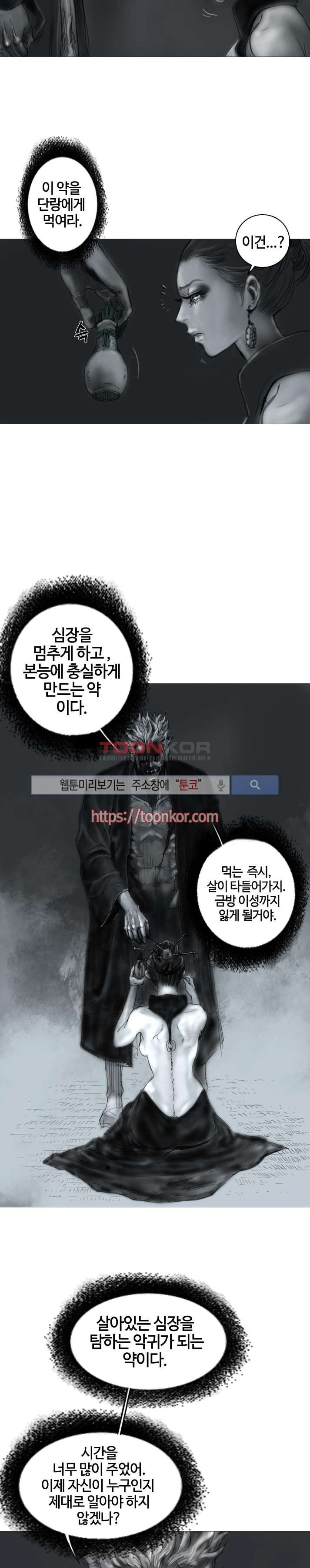 좀비무사 3화 style=