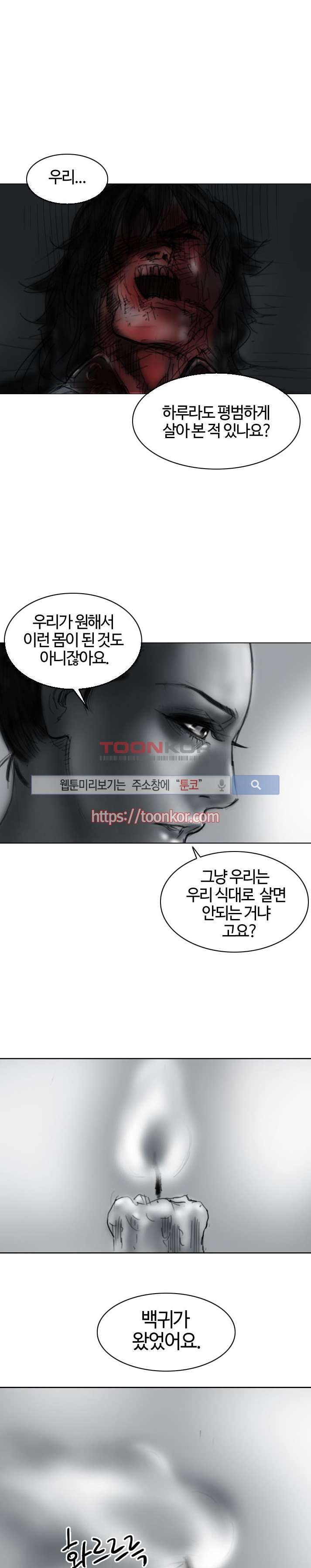 좀비무사 5화 style=