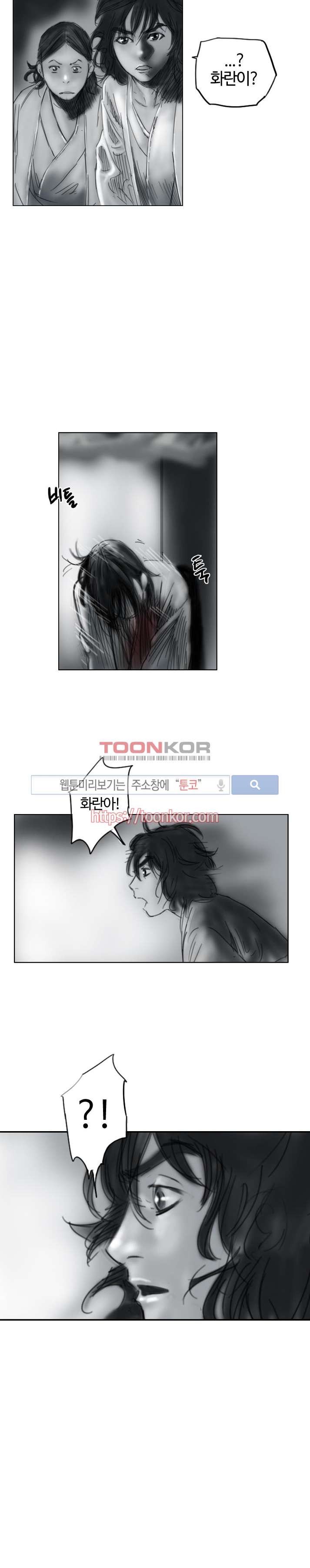 좀비무사 6화 style=