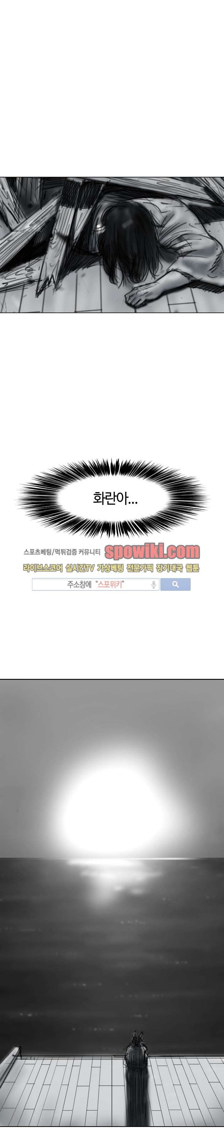 좀비무사 10화 style=