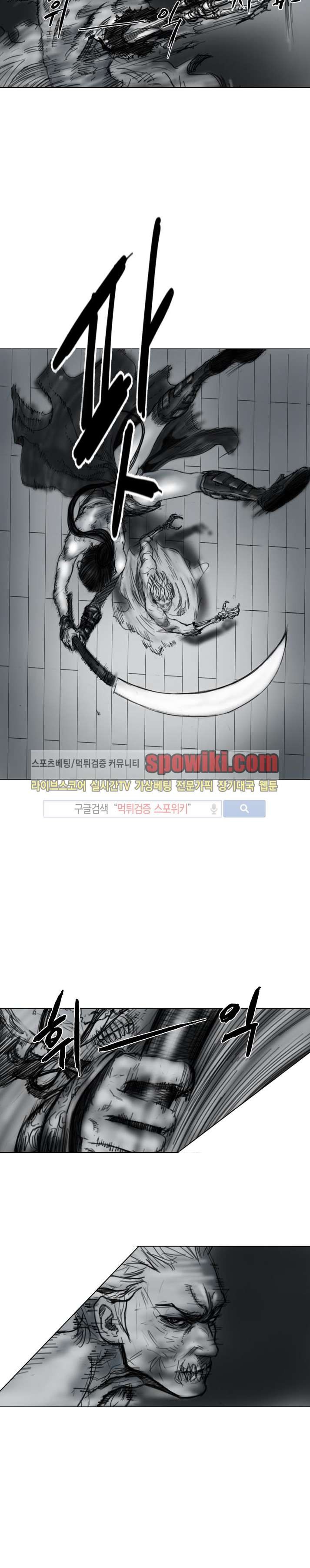 좀비무사 12화 style=