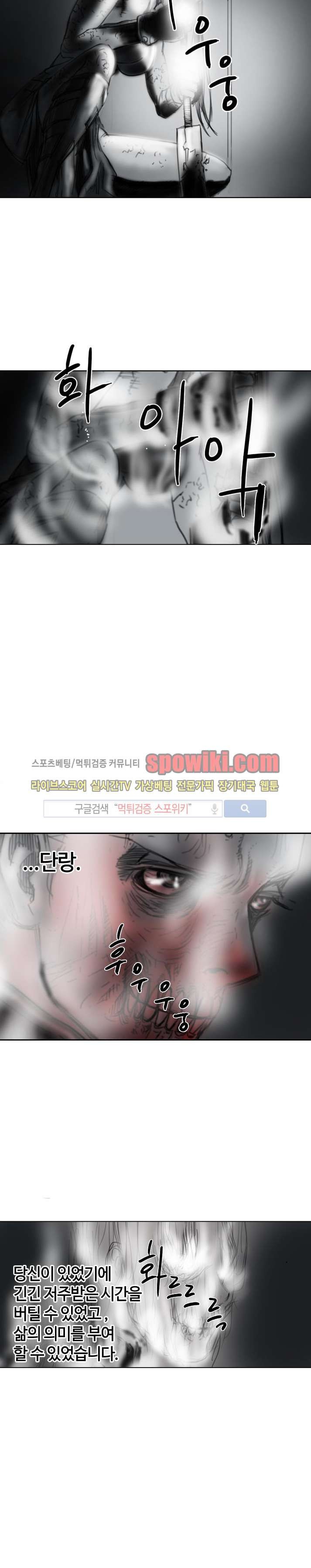 좀비무사 13화 style=