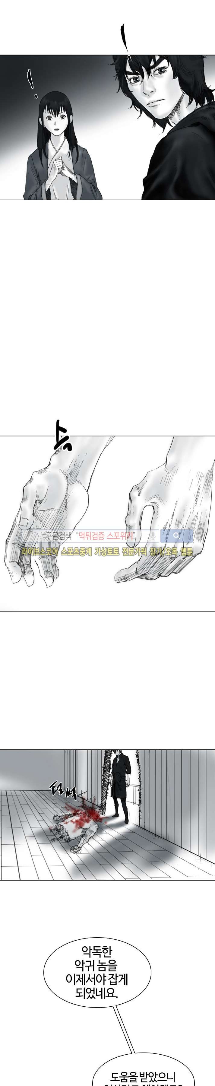 좀비무사 15화 style=