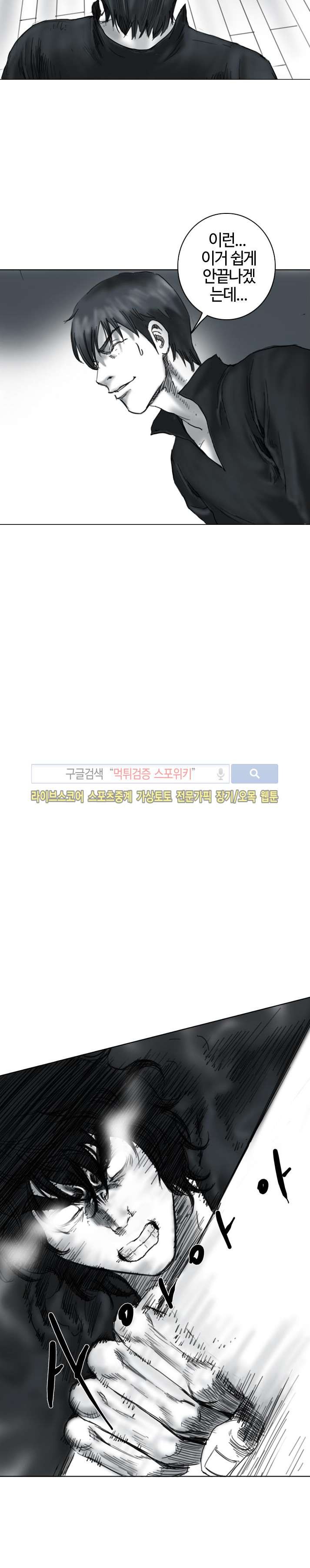 좀비무사 16화 style=