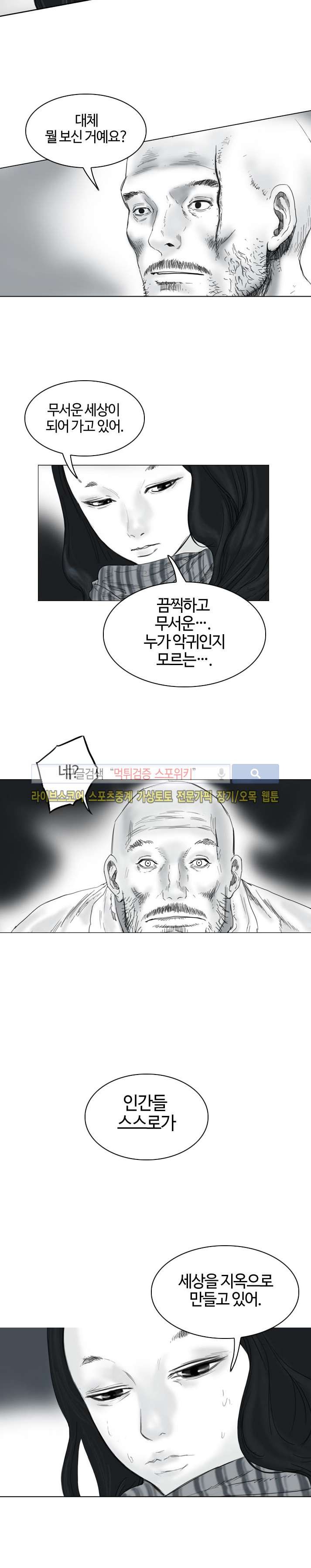 좀비무사 17화 style=