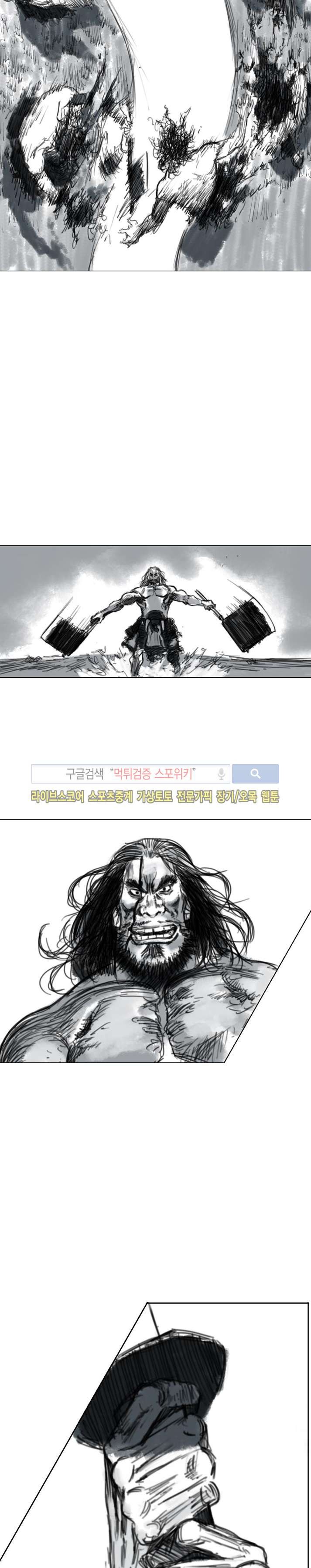 좀비무사 20화 style=