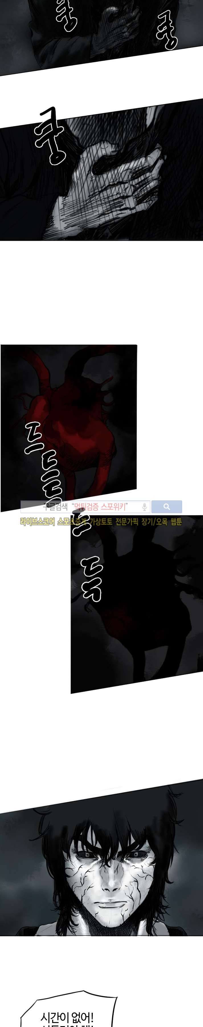 좀비무사 21화 style=