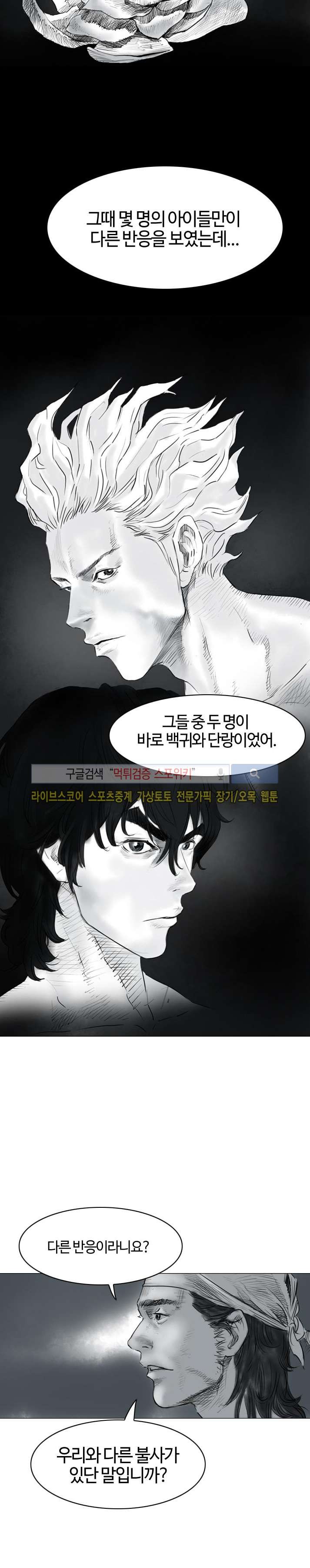 좀비무사 22화 style=
